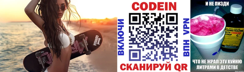 OMG ТОР  Гаврилов Посад  Codein напиток Lean (лин) 