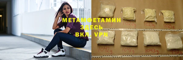 первитин Балахна