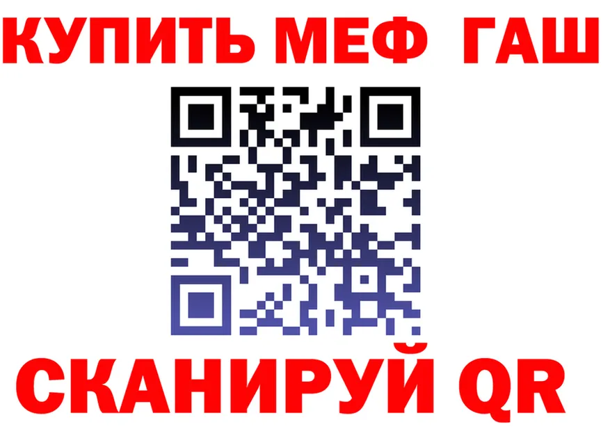 ГАШ хэш зеркало это гидра Гаврилов Посад