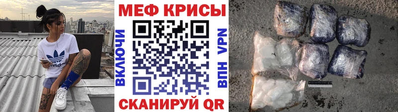 МЯУ-МЯУ mephedrone  где продают наркотики  Гаврилов Посад 
